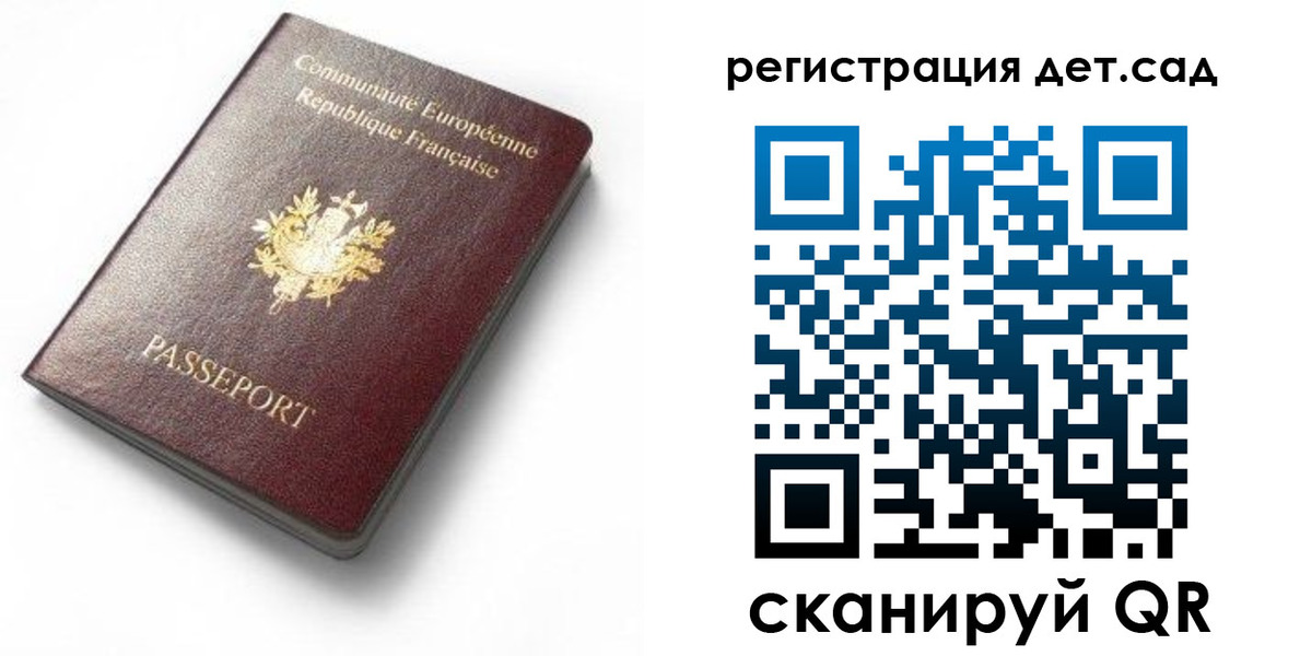 прописка для работы в Трёхгорном