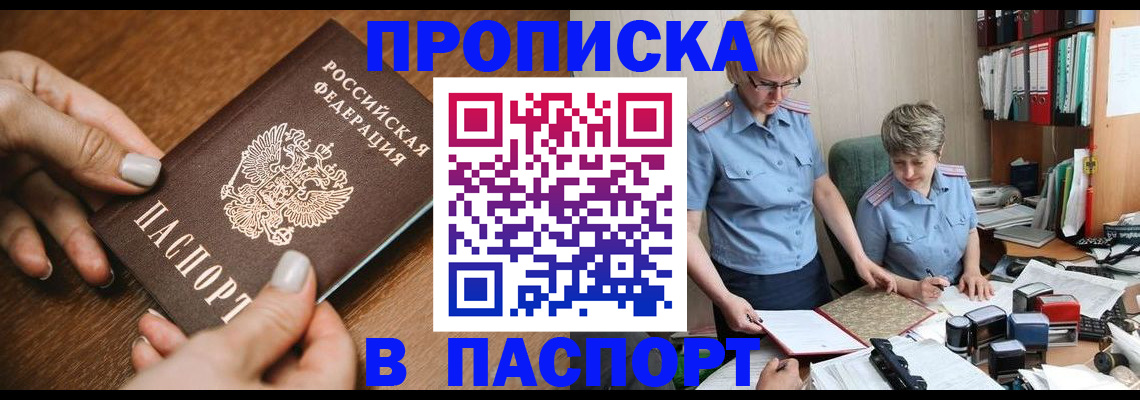 регистрация в Трёхгорном