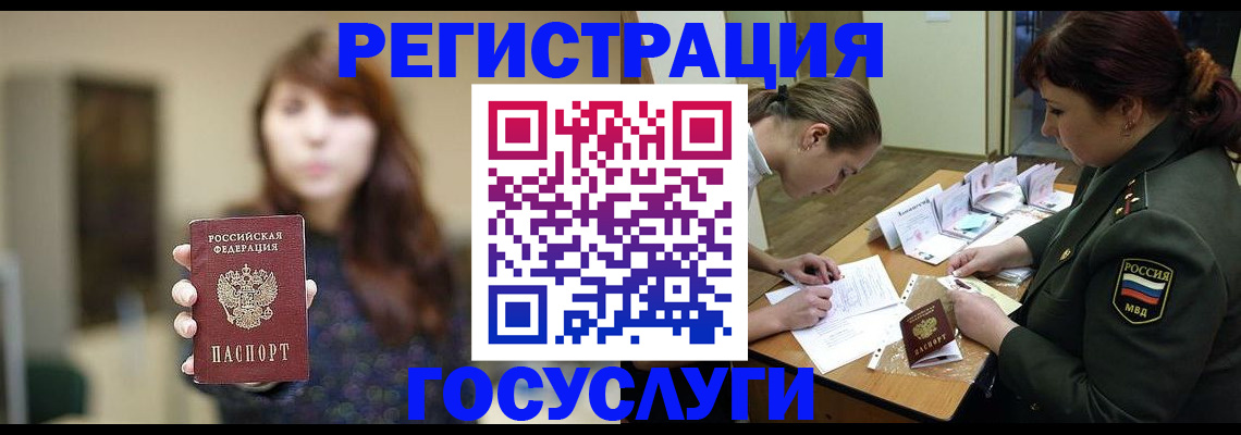 временная регистрация поиск в Трёхгорном