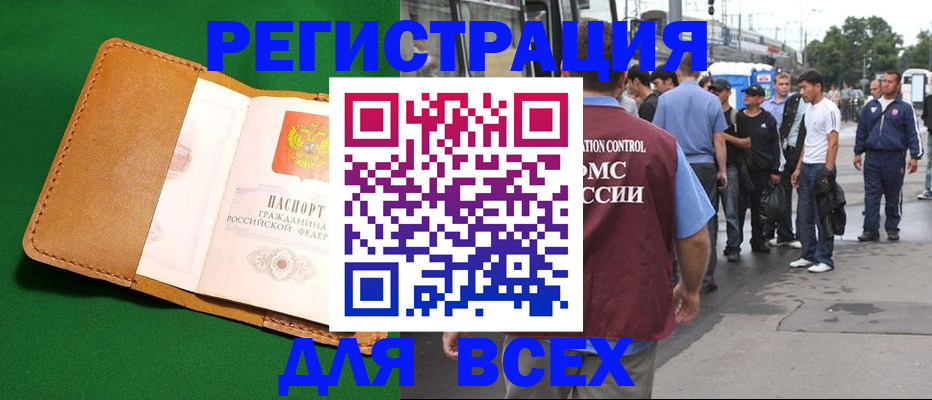 прописка законно в Трёхгорном