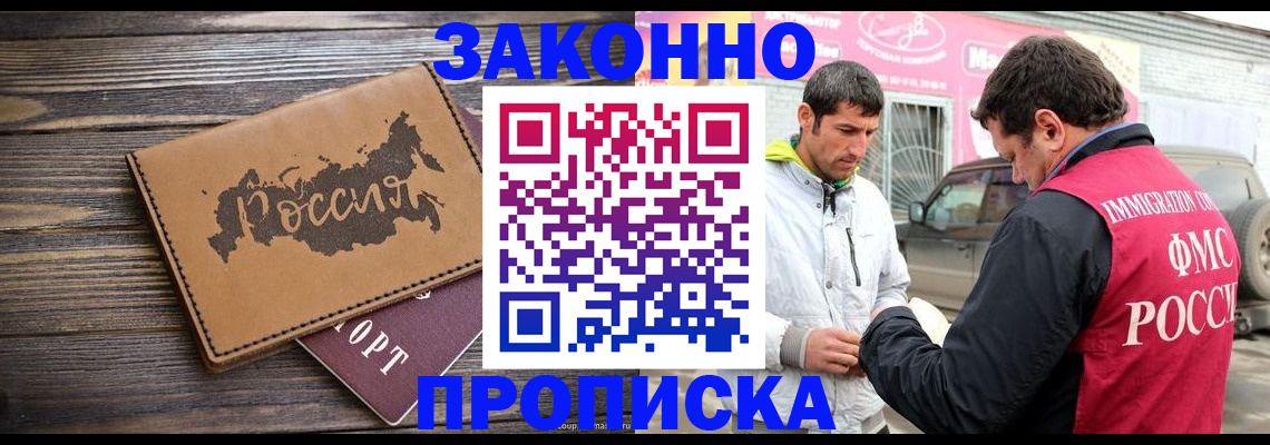 прописка иностранных граждан в Трёхгорном