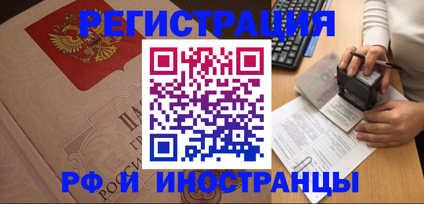 временная регистрация госуслуги в Трёхгорном
