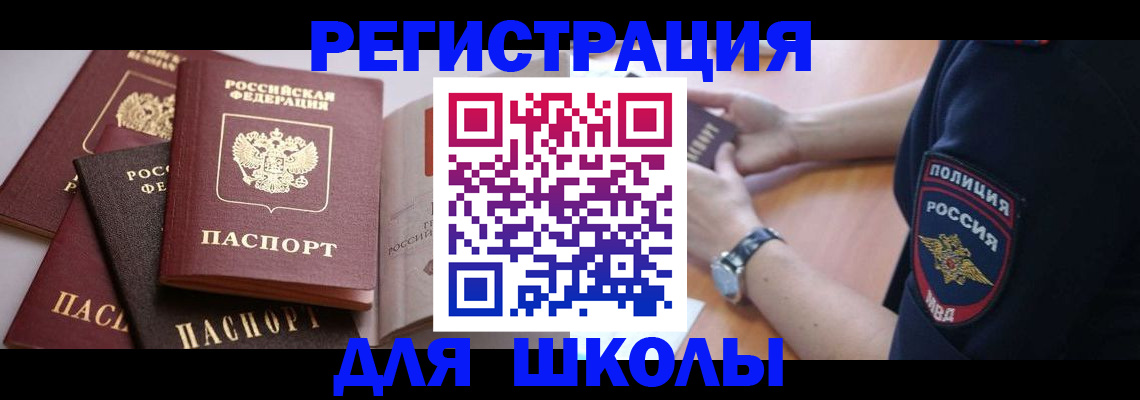 регистрация для дет. сада в Трёхгорном